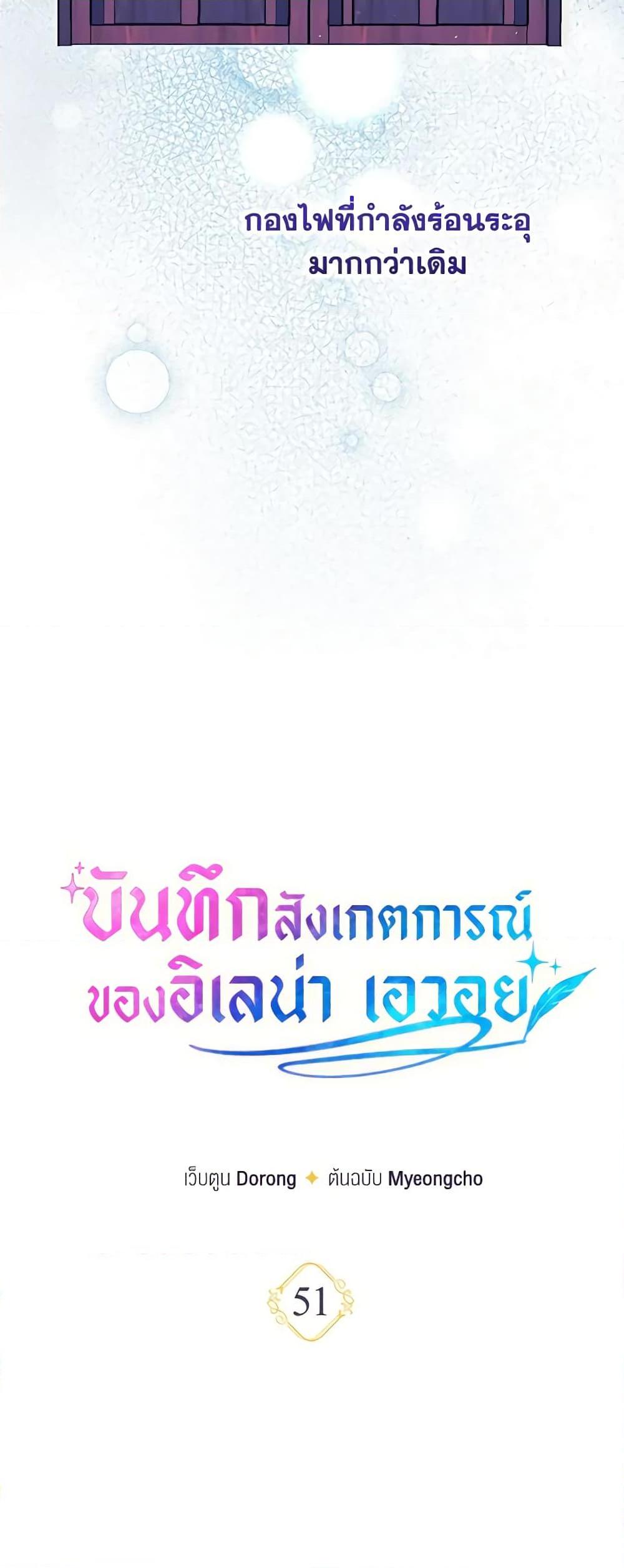 Manga-lc-com อ่านมังงะ อ่านการ์ตูน ออนไลน์ ฟรี Elena Evoy Observation Diary ตอนที่ 1 2 3 4 5 6 7 8 9 10 11 12 13 14 ฟรี ไม่มีโฆษณา Manga-lc - อ่าน มังงะ อ่าน การ์ตูน ออนไลน์ อ่านมังงะ ฟรี