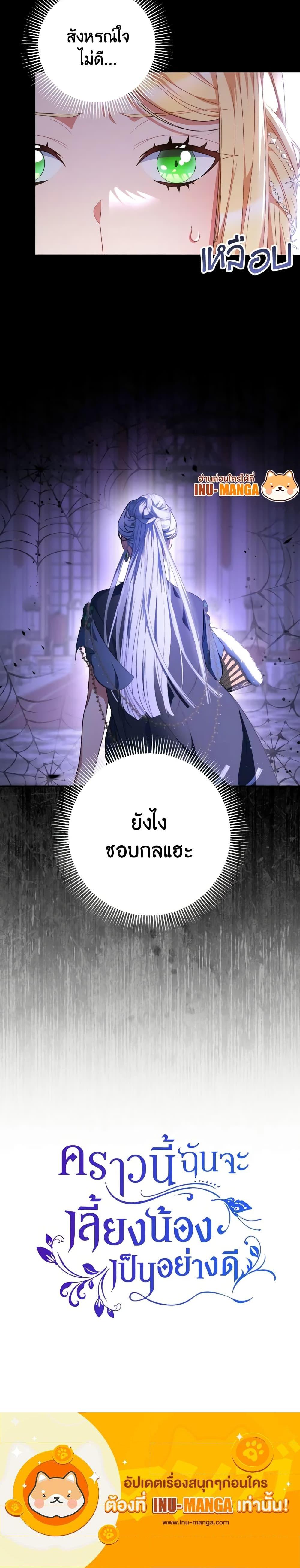 Manga-lc-com อ่านมังงะ อ่านการ์ตูน ออนไลน์ ฟรี I Raised My Younger Sister Beautifully ตอนที่ 1 2 3 4 5 6 7 8 9 10 11 12 13 14 ฟรี ไม่มีโฆษณา Manga-lc - อ่าน มังงะ อ่าน การ์ตูน ออนไลน์ อ่านมังงะ ฟรี