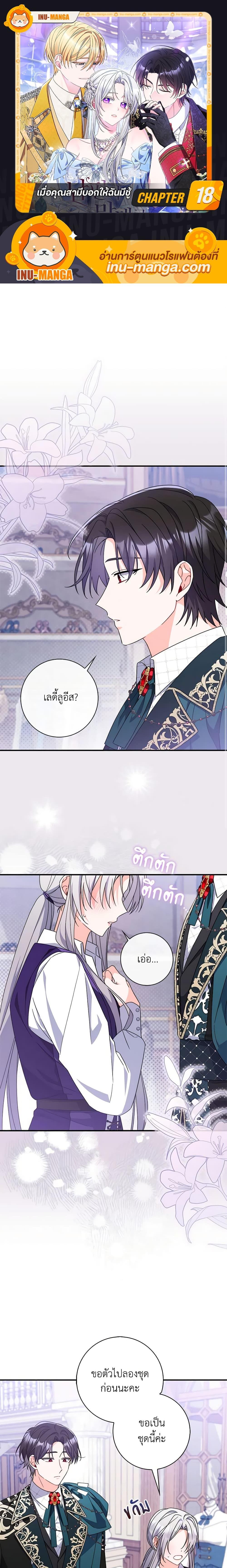 Manga-lc-com อ่านมังงะ อ่านการ์ตูน ออนไลน์ ฟรี I Listened to My Husband and Brought In a Lover ตอนที่ 1 2 3 4 5 6 7 8 9 10 11 12 13 14 ฟรี ไม่มีโฆษณา Manga-lc - อ่าน มังงะ อ่าน การ์ตูน ออนไลน์ อ่านมังงะ ฟรี