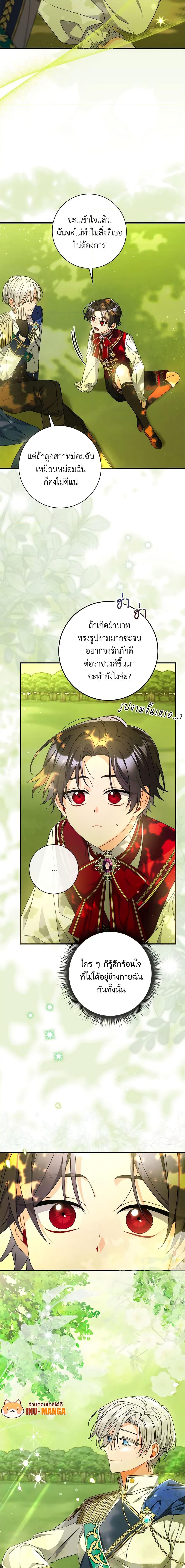 Manga-lc-com อ่านมังงะ อ่านการ์ตูน ออนไลน์ ฟรี I Listened to My Husband and Brought In a Lover ตอนที่ 1 2 3 4 5 6 7 8 9 10 11 12 13 14 ฟรี ไม่มีโฆษณา Manga-lc - อ่าน มังงะ อ่าน การ์ตูน ออนไลน์ อ่านมังงะ ฟรี