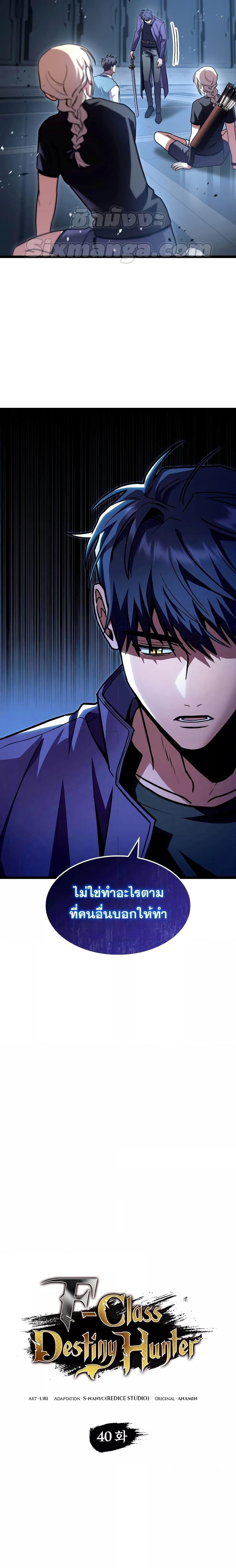 Manga-lc-com อ่านมังงะ อ่านการ์ตูน ออนไลน์ ฟรี F-Class Destiny Hunter ตอนที่ 1 2 3 4 5 6 7 8 9 10 11 12 13 14 ฟรี ไม่มีโฆษณา Manga-lc - อ่าน มังงะ อ่าน การ์ตูน ออนไลน์ อ่านมังงะ ฟรี