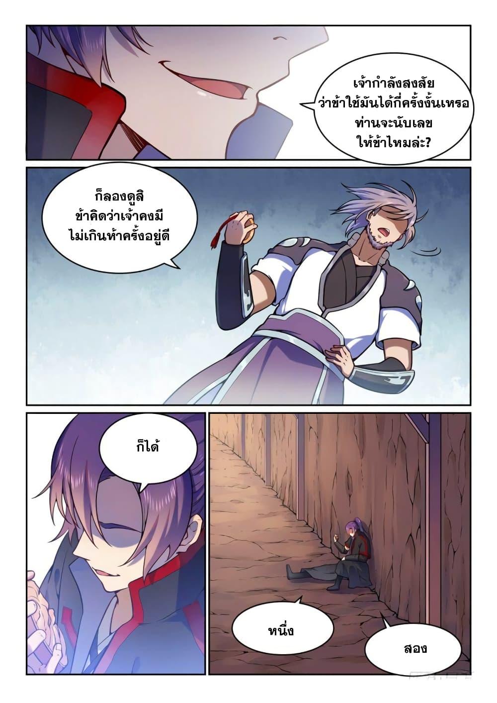 Manga-lc-com อ่านมังงะ อ่านการ์ตูน ออนไลน์ ฟรี Bailian Chengshen ตอนที่ 1 2 3 4 5 6 7 8 9 10 11 12 13 14 ฟรี ไม่มีโฆษณา Manga-lc - อ่าน มังงะ อ่าน การ์ตูน ออนไลน์ อ่านมังงะ ฟรี
