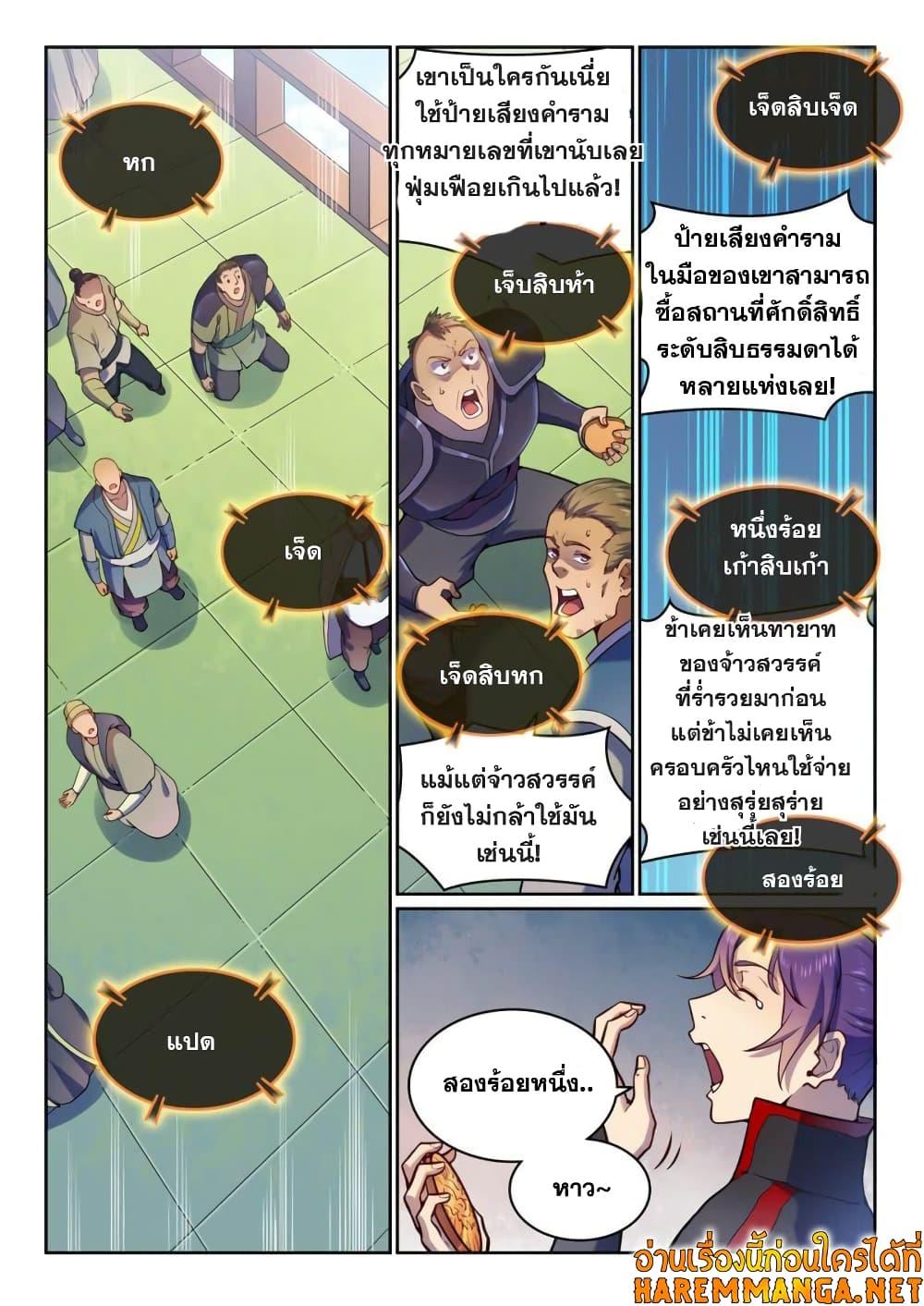 Manga-lc-com อ่านมังงะ อ่านการ์ตูน ออนไลน์ ฟรี Bailian Chengshen ตอนที่ 1 2 3 4 5 6 7 8 9 10 11 12 13 14 ฟรี ไม่มีโฆษณา Manga-lc - อ่าน มังงะ อ่าน การ์ตูน ออนไลน์ อ่านมังงะ ฟรี