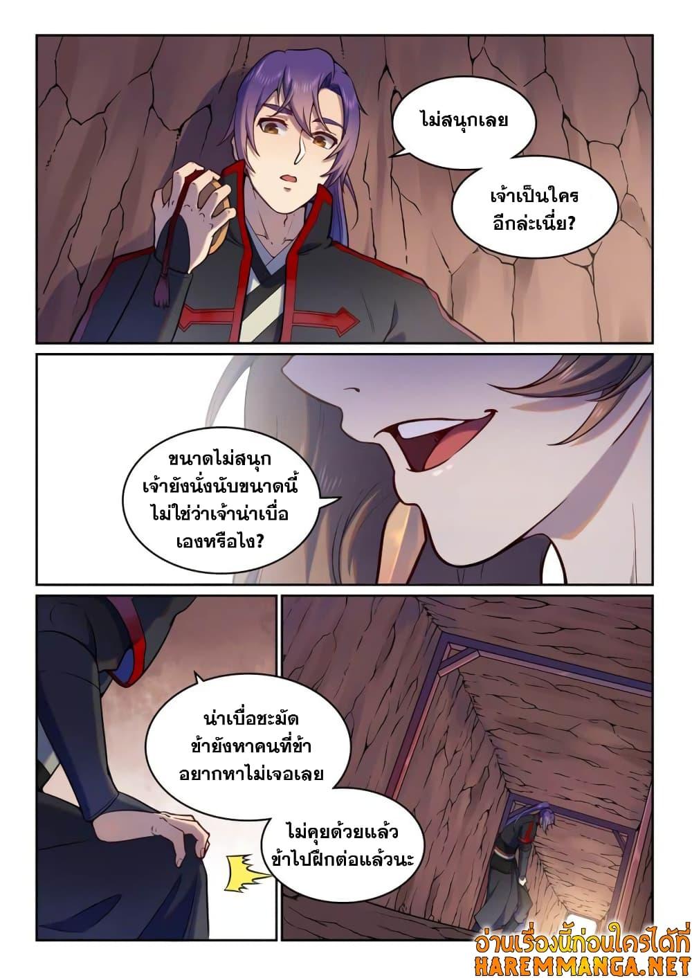 Manga-lc-com อ่านมังงะ อ่านการ์ตูน ออนไลน์ ฟรี Bailian Chengshen ตอนที่ 1 2 3 4 5 6 7 8 9 10 11 12 13 14 ฟรี ไม่มีโฆษณา Manga-lc - อ่าน มังงะ อ่าน การ์ตูน ออนไลน์ อ่านมังงะ ฟรี