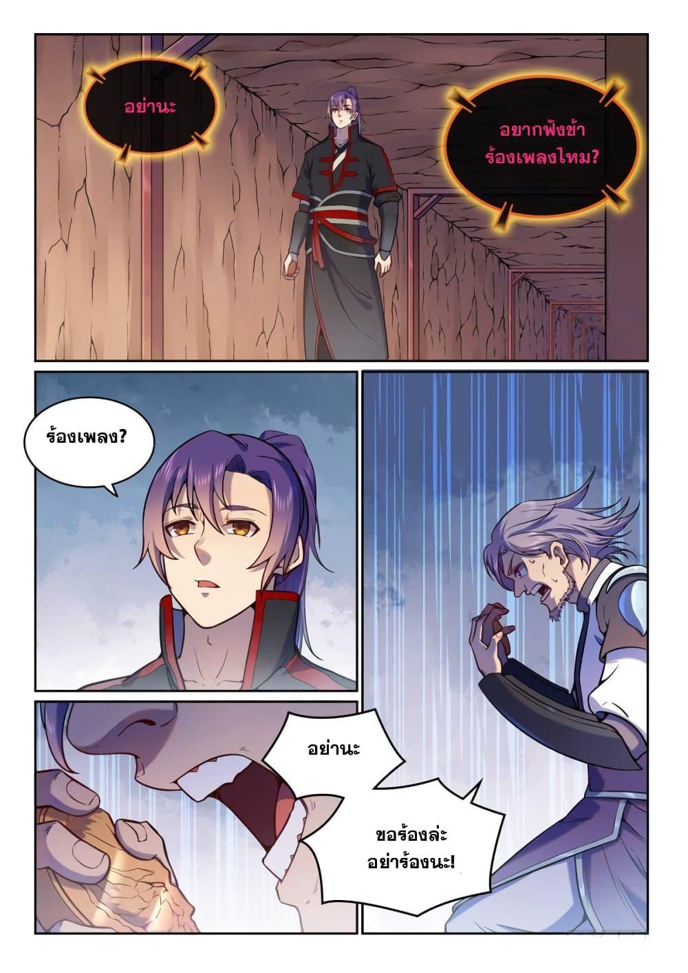 Manga-lc-com อ่านมังงะ อ่านการ์ตูน ออนไลน์ ฟรี Bailian Chengshen ตอนที่ 1 2 3 4 5 6 7 8 9 10 11 12 13 14 ฟรี ไม่มีโฆษณา Manga-lc - อ่าน มังงะ อ่าน การ์ตูน ออนไลน์ อ่านมังงะ ฟรี
