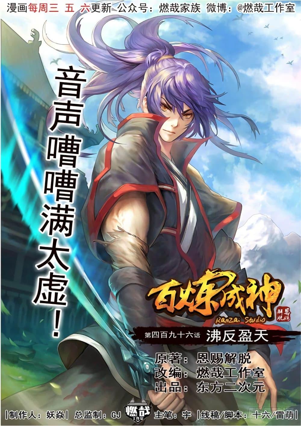 Manga-lc-com อ่านมังงะ อ่านการ์ตูน ออนไลน์ ฟรี Bailian Chengshen ตอนที่ 1 2 3 4 5 6 7 8 9 10 11 12 13 14 ฟรี ไม่มีโฆษณา Manga-lc - อ่าน มังงะ อ่าน การ์ตูน ออนไลน์ อ่านมังงะ ฟรี