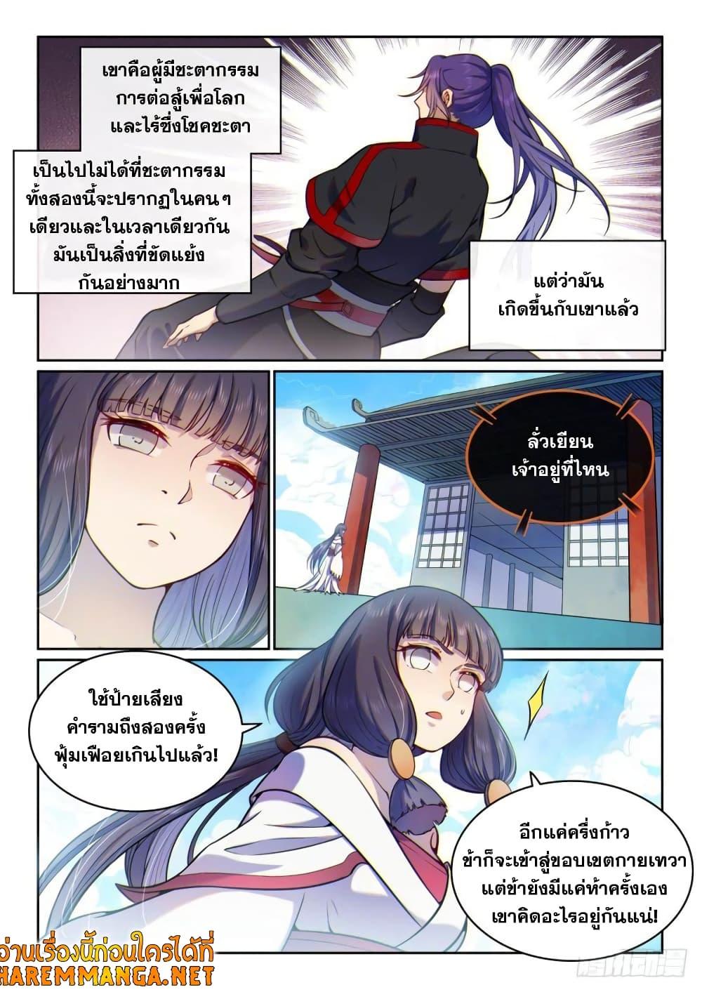 Manga-lc-com อ่านมังงะ อ่านการ์ตูน ออนไลน์ ฟรี Bailian Chengshen ตอนที่ 1 2 3 4 5 6 7 8 9 10 11 12 13 14 ฟรี ไม่มีโฆษณา Manga-lc - อ่าน มังงะ อ่าน การ์ตูน ออนไลน์ อ่านมังงะ ฟรี