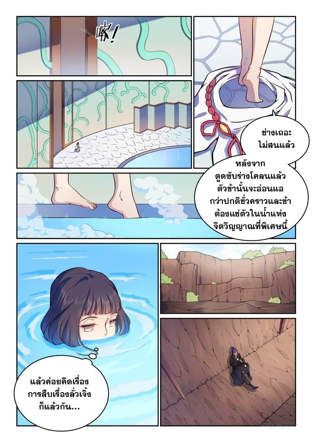 Manga-lc-com อ่านมังงะ อ่านการ์ตูน ออนไลน์ ฟรี Bailian Chengshen ตอนที่ 1 2 3 4 5 6 7 8 9 10 11 12 13 14 ฟรี ไม่มีโฆษณา Manga-lc - อ่าน มังงะ อ่าน การ์ตูน ออนไลน์ อ่านมังงะ ฟรี