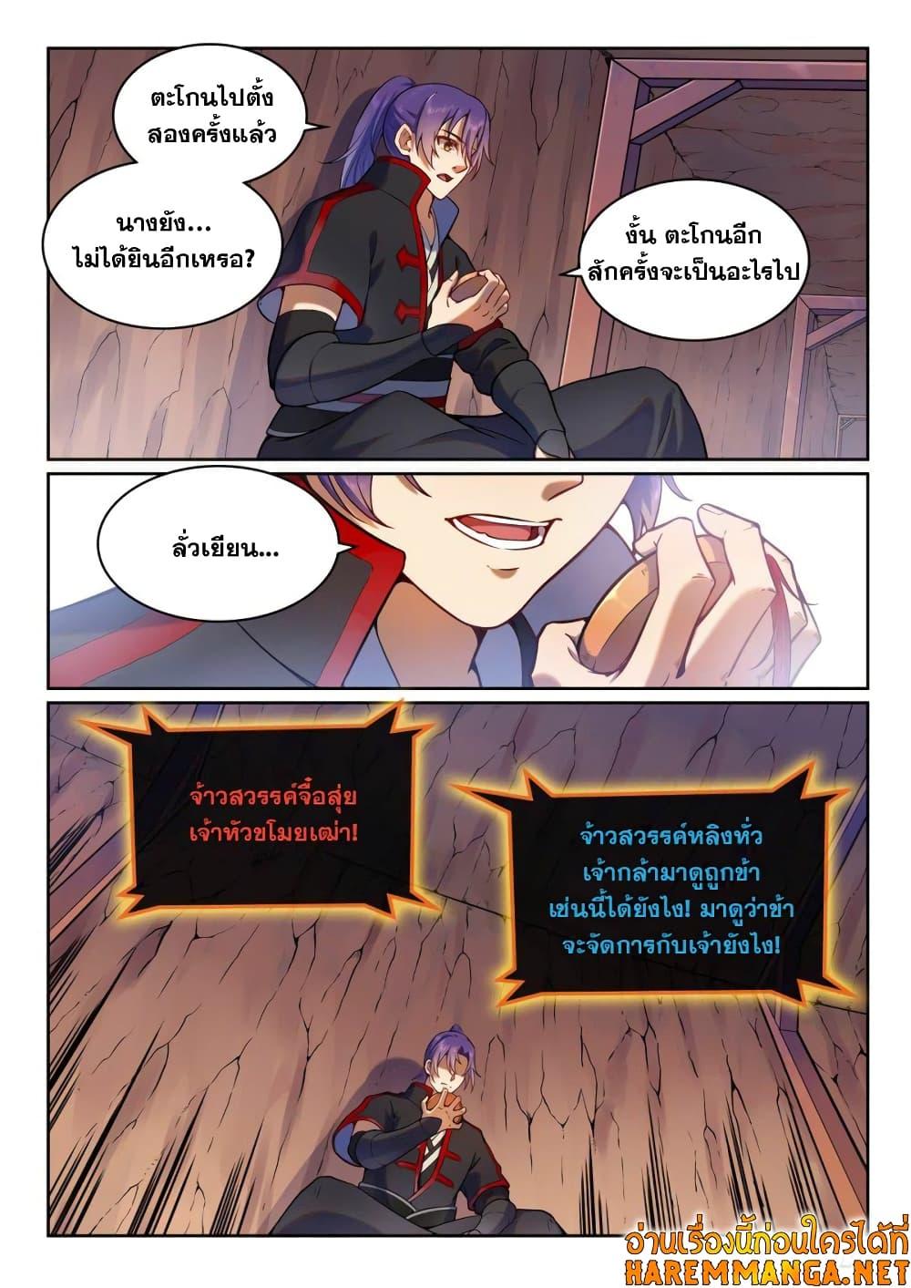 Manga-lc-com อ่านมังงะ อ่านการ์ตูน ออนไลน์ ฟรี Bailian Chengshen ตอนที่ 1 2 3 4 5 6 7 8 9 10 11 12 13 14 ฟรี ไม่มีโฆษณา Manga-lc - อ่าน มังงะ อ่าน การ์ตูน ออนไลน์ อ่านมังงะ ฟรี