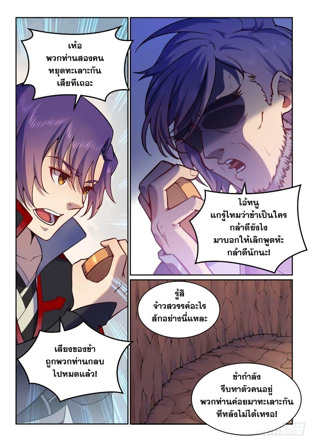 Manga-lc-com อ่านมังงะ อ่านการ์ตูน ออนไลน์ ฟรี Bailian Chengshen ตอนที่ 1 2 3 4 5 6 7 8 9 10 11 12 13 14 ฟรี ไม่มีโฆษณา Manga-lc - อ่าน มังงะ อ่าน การ์ตูน ออนไลน์ อ่านมังงะ ฟรี