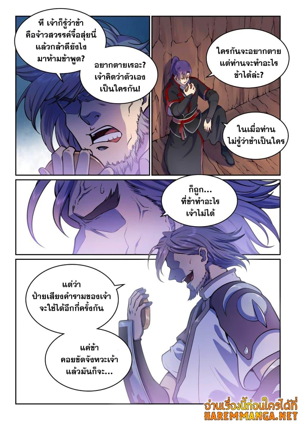 Manga-lc-com อ่านมังงะ อ่านการ์ตูน ออนไลน์ ฟรี Bailian Chengshen ตอนที่ 1 2 3 4 5 6 7 8 9 10 11 12 13 14 ฟรี ไม่มีโฆษณา Manga-lc - อ่าน มังงะ อ่าน การ์ตูน ออนไลน์ อ่านมังงะ ฟรี
