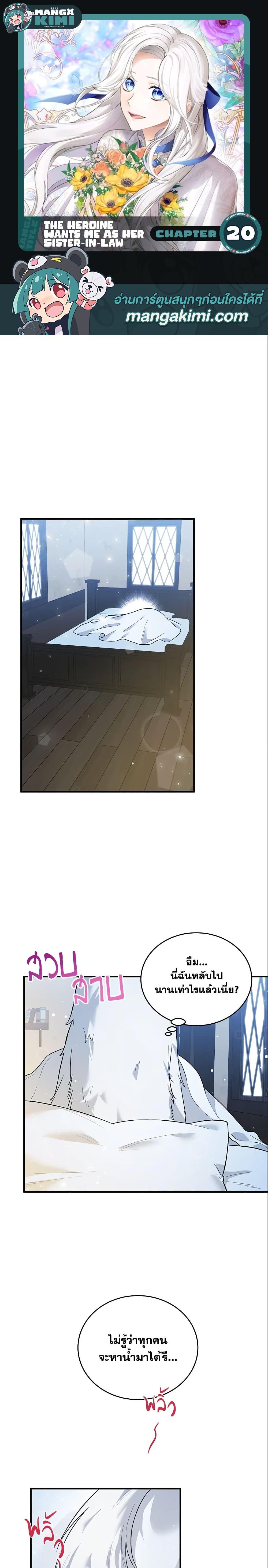 Manga-lc-com อ่านมังงะ อ่านการ์ตูน ออนไลน์ ฟรี The Heroine Wants Me As Her Sister-in-Law ตอนที่ 1 2 3 4 5 6 7 8 9 10 11 12 13 14 ฟรี ไม่มีโฆษณา Manga-lc - อ่าน มังงะ อ่าน การ์ตูน ออนไลน์ อ่านมังงะ ฟรี