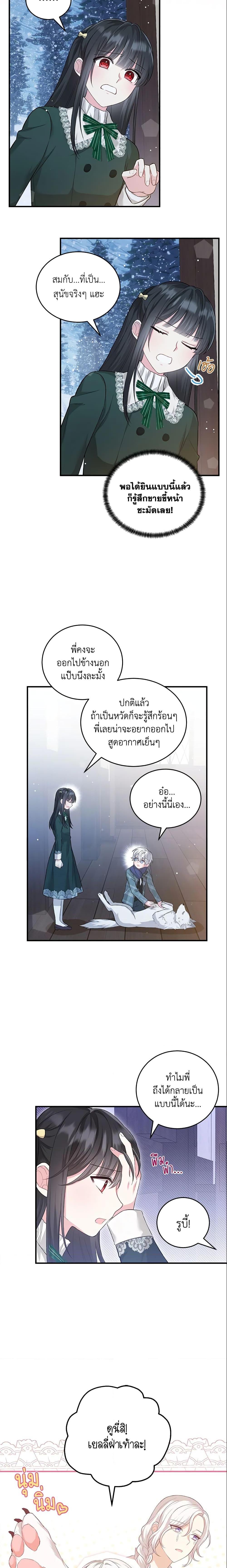 Manga-lc-com อ่านมังงะ อ่านการ์ตูน ออนไลน์ ฟรี The Heroine Wants Me As Her Sister-in-Law ตอนที่ 1 2 3 4 5 6 7 8 9 10 11 12 13 14 ฟรี ไม่มีโฆษณา Manga-lc - อ่าน มังงะ อ่าน การ์ตูน ออนไลน์ อ่านมังงะ ฟรี