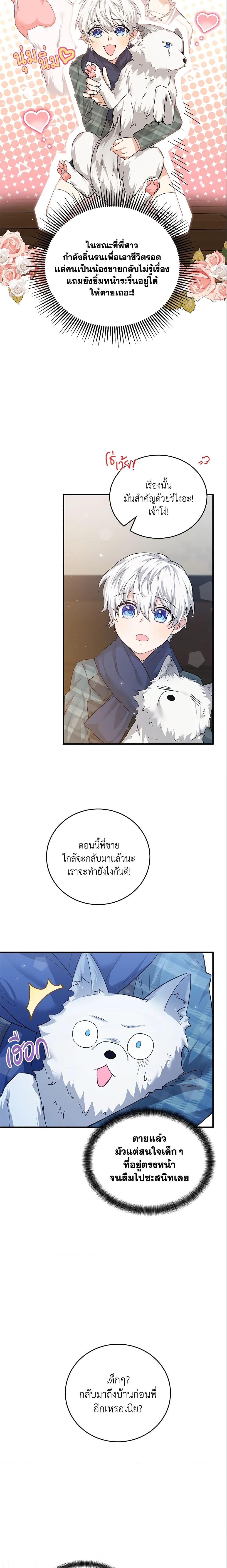 Manga-lc-com อ่านมังงะ อ่านการ์ตูน ออนไลน์ ฟรี The Heroine Wants Me As Her Sister-in-Law ตอนที่ 1 2 3 4 5 6 7 8 9 10 11 12 13 14 ฟรี ไม่มีโฆษณา Manga-lc - อ่าน มังงะ อ่าน การ์ตูน ออนไลน์ อ่านมังงะ ฟรี