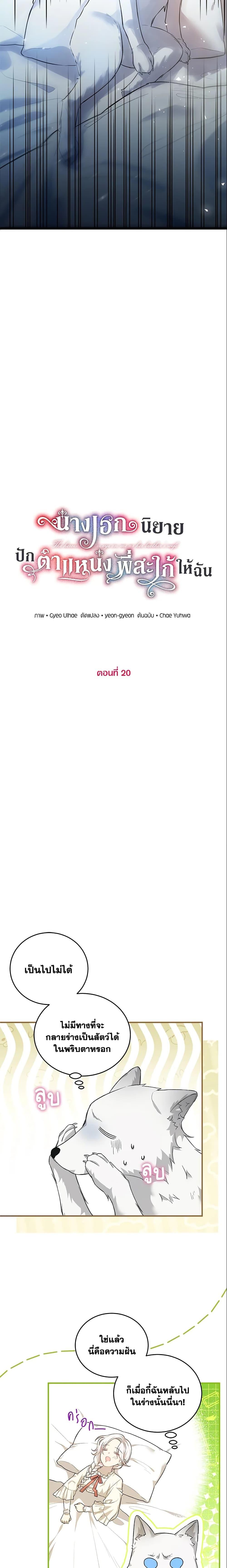 Manga-lc-com อ่านมังงะ อ่านการ์ตูน ออนไลน์ ฟรี The Heroine Wants Me As Her Sister-in-Law ตอนที่ 1 2 3 4 5 6 7 8 9 10 11 12 13 14 ฟรี ไม่มีโฆษณา Manga-lc - อ่าน มังงะ อ่าน การ์ตูน ออนไลน์ อ่านมังงะ ฟรี