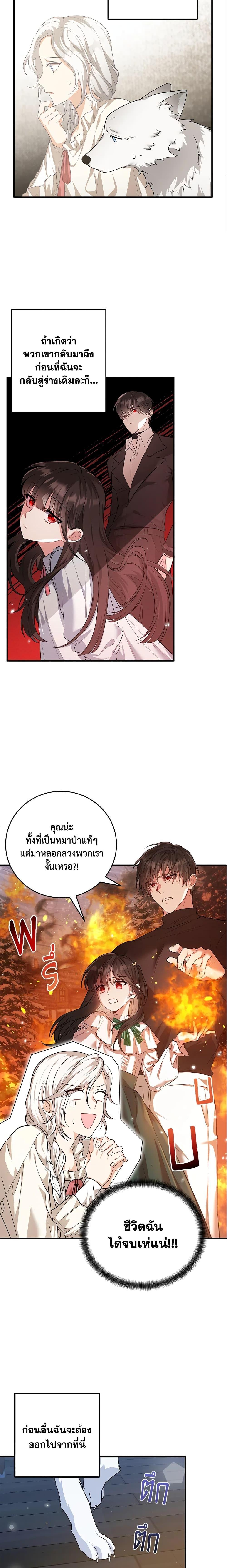 Manga-lc-com อ่านมังงะ อ่านการ์ตูน ออนไลน์ ฟรี The Heroine Wants Me As Her Sister-in-Law ตอนที่ 1 2 3 4 5 6 7 8 9 10 11 12 13 14 ฟรี ไม่มีโฆษณา Manga-lc - อ่าน มังงะ อ่าน การ์ตูน ออนไลน์ อ่านมังงะ ฟรี