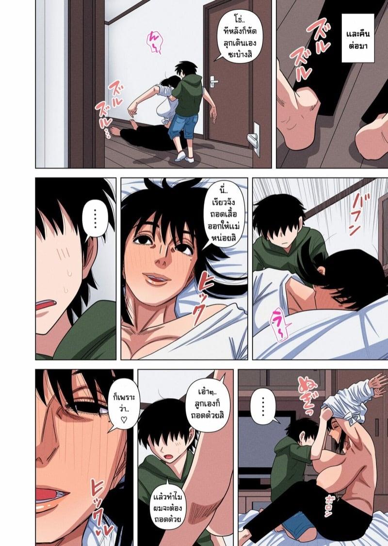 Doujin-Lc- อ่าน โดจิน มังฮวา เกาหลี ญี่ปุ่น จีน แปลไทย โดจิน  แม่เมาทำไง ตอนที่ 1 2 3 4 5 6 7 8 9 10 11 12 13 14 ฟรี ไม่มีโฆษณา อ่าน โดจิน Manhwa เกาหลี ญี่ปุ่น จีน เรามีครบ คัดมาให้เน้นๆ โดจิน 18+ รับประกันความฟินโดย  Doujin Lc