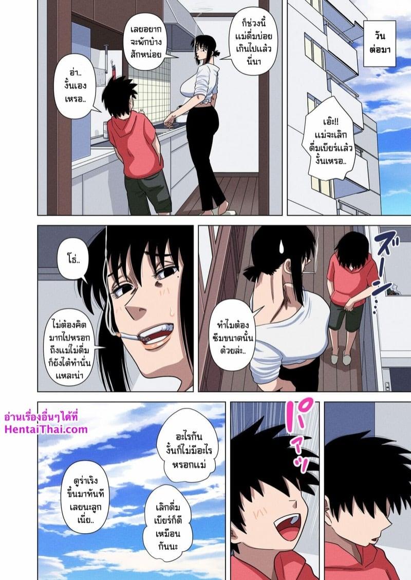 Doujin-Lc- อ่าน โดจิน มังฮวา เกาหลี ญี่ปุ่น จีน แปลไทย โดจิน  แม่เมาทำไง ตอนที่ 1 2 3 4 5 6 7 8 9 10 11 12 13 14 ฟรี ไม่มีโฆษณา อ่าน โดจิน Manhwa เกาหลี ญี่ปุ่น จีน เรามีครบ คัดมาให้เน้นๆ โดจิน 18+ รับประกันความฟินโดย  Doujin Lc
