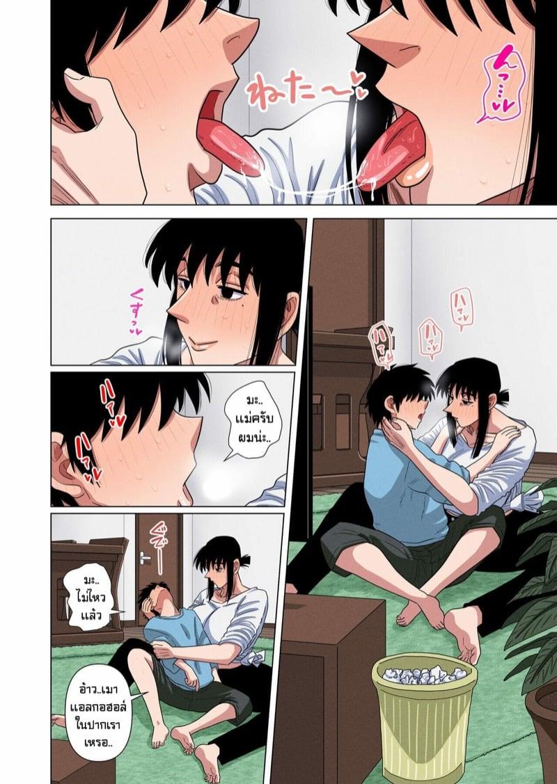 Doujin-Lc- อ่าน โดจิน มังฮวา เกาหลี ญี่ปุ่น จีน แปลไทย โดจิน  แม่เมาทำไง ตอนที่ 1 2 3 4 5 6 7 8 9 10 11 12 13 14 ฟรี ไม่มีโฆษณา อ่าน โดจิน Manhwa เกาหลี ญี่ปุ่น จีน เรามีครบ คัดมาให้เน้นๆ โดจิน 18+ รับประกันความฟินโดย  Doujin Lc