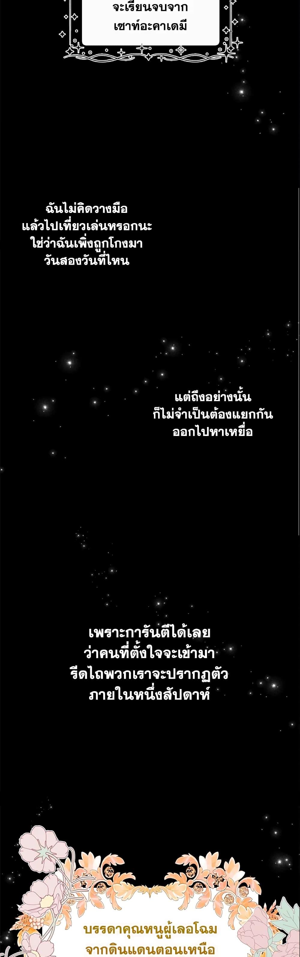 Manga-lc-com อ่านมังงะ อ่านการ์ตูน ออนไลน์ ฟรี A Con Artist But That’s Okay ตอนที่ 1 2 3 4 5 6 7 8 9 10 11 12 13 14 ฟรี ไม่มีโฆษณา Manga-lc - อ่าน มังงะ อ่าน การ์ตูน ออนไลน์ อ่านมังงะ ฟรี