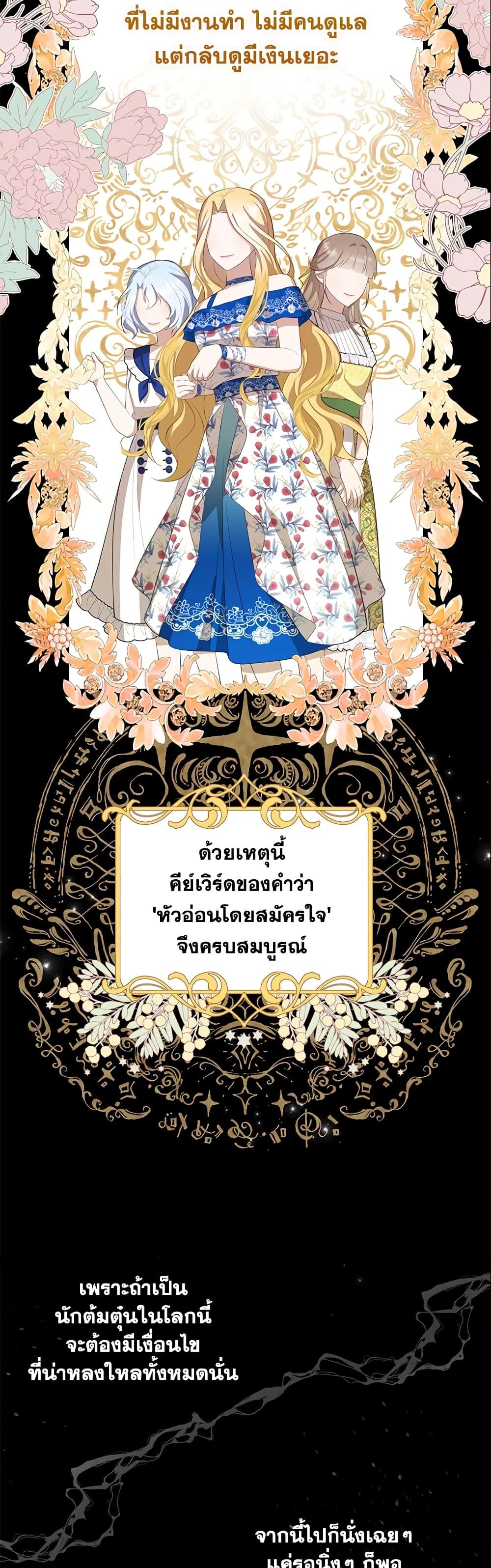 Manga-lc-com อ่านมังงะ อ่านการ์ตูน ออนไลน์ ฟรี A Con Artist But That’s Okay ตอนที่ 1 2 3 4 5 6 7 8 9 10 11 12 13 14 ฟรี ไม่มีโฆษณา Manga-lc - อ่าน มังงะ อ่าน การ์ตูน ออนไลน์ อ่านมังงะ ฟรี