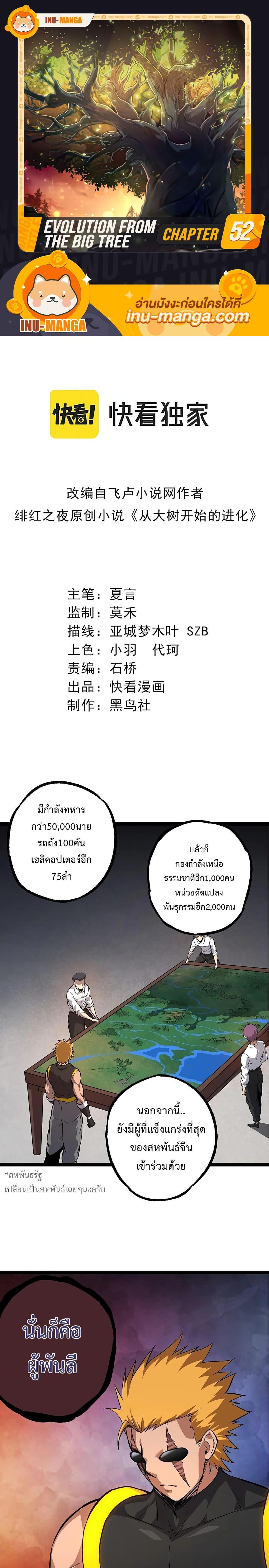 Manga-lc-com อ่านมังงะ อ่านการ์ตูน ออนไลน์ ฟรี Evolution from the Big Tree ตอนที่ 1 2 3 4 5 6 7 8 9 10 11 12 13 14 ฟรี ไม่มีโฆษณา Manga-lc - อ่าน มังงะ อ่าน การ์ตูน ออนไลน์ อ่านมังงะ ฟรี