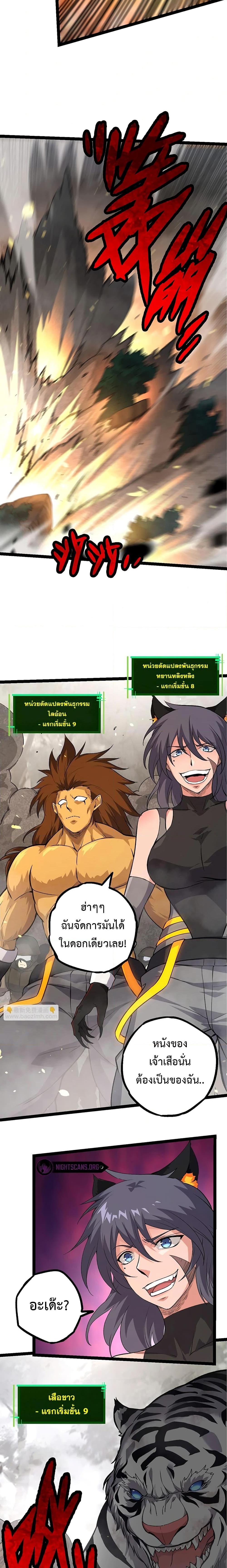 Manga-lc-com อ่านมังงะ อ่านการ์ตูน ออนไลน์ ฟรี Evolution from the Big Tree ตอนที่ 1 2 3 4 5 6 7 8 9 10 11 12 13 14 ฟรี ไม่มีโฆษณา Manga-lc - อ่าน มังงะ อ่าน การ์ตูน ออนไลน์ อ่านมังงะ ฟรี