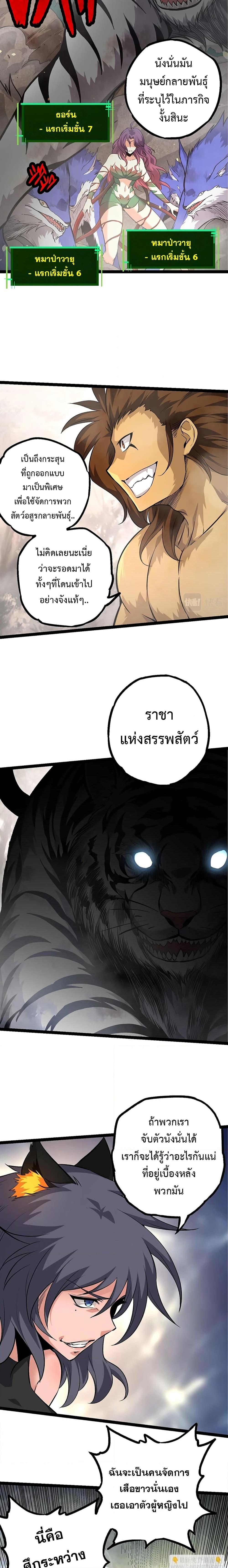 Manga-lc-com อ่านมังงะ อ่านการ์ตูน ออนไลน์ ฟรี Evolution from the Big Tree ตอนที่ 1 2 3 4 5 6 7 8 9 10 11 12 13 14 ฟรี ไม่มีโฆษณา Manga-lc - อ่าน มังงะ อ่าน การ์ตูน ออนไลน์ อ่านมังงะ ฟรี
