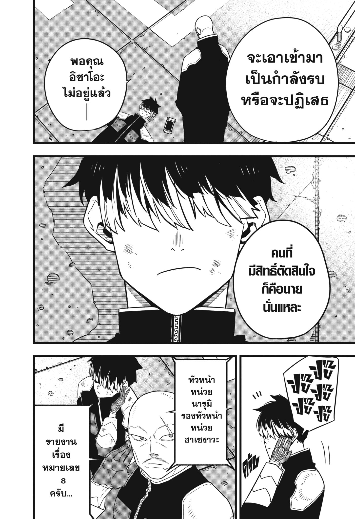 Manga-lc-com อ่านมังงะ อ่านการ์ตูน ออนไลน์ ฟรี Kaiju No. 8 ตอนที่ 1 2 3 4 5 6 7 8 9 10 11 12 13 14 ฟรี ไม่มีโฆษณา Manga-lc - อ่าน มังงะ อ่าน การ์ตูน ออนไลน์ อ่านมังงะ ฟรี