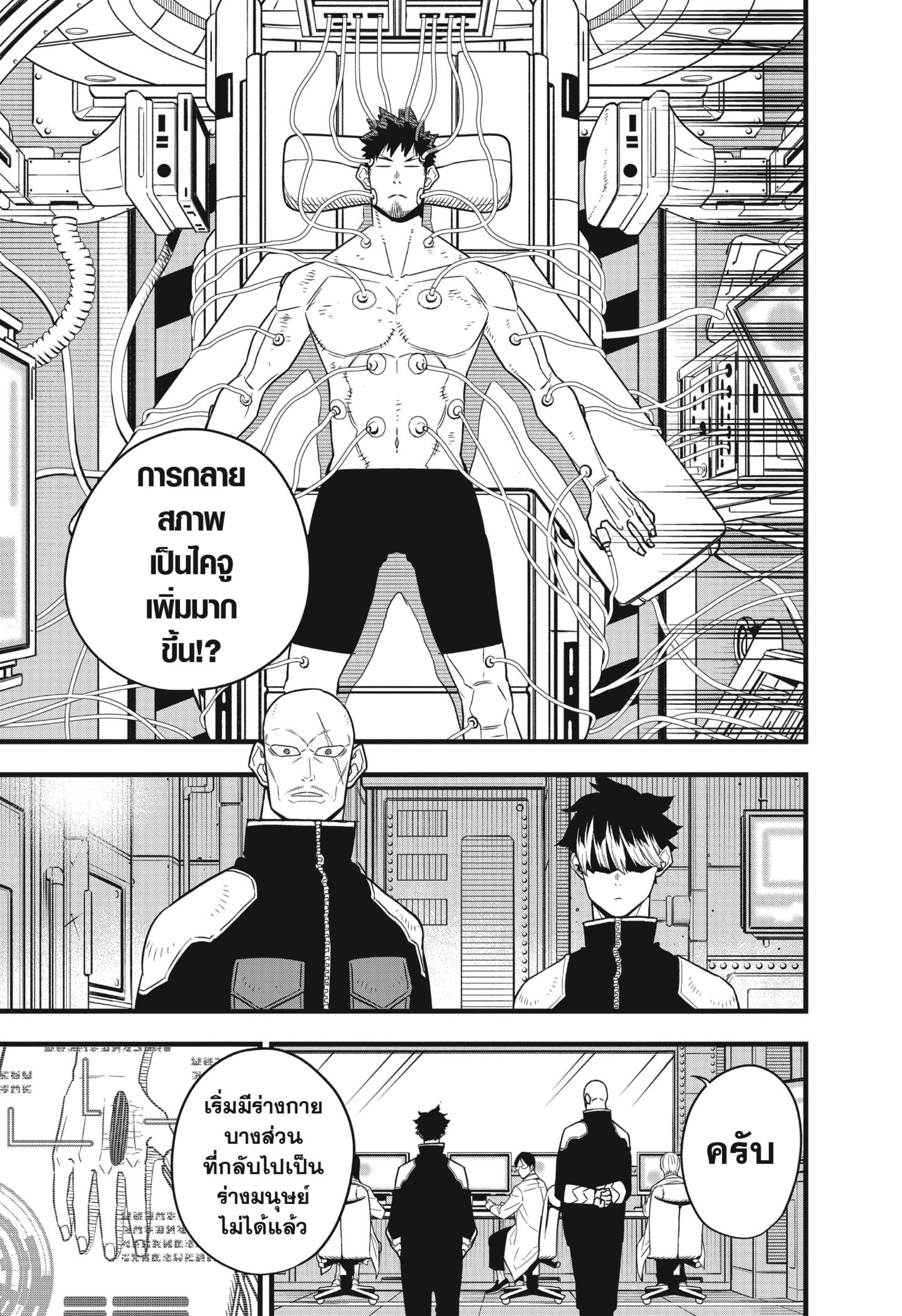 Manga-lc-com อ่านมังงะ อ่านการ์ตูน ออนไลน์ ฟรี Kaiju No. 8 ตอนที่ 1 2 3 4 5 6 7 8 9 10 11 12 13 14 ฟรี ไม่มีโฆษณา Manga-lc - อ่าน มังงะ อ่าน การ์ตูน ออนไลน์ อ่านมังงะ ฟรี