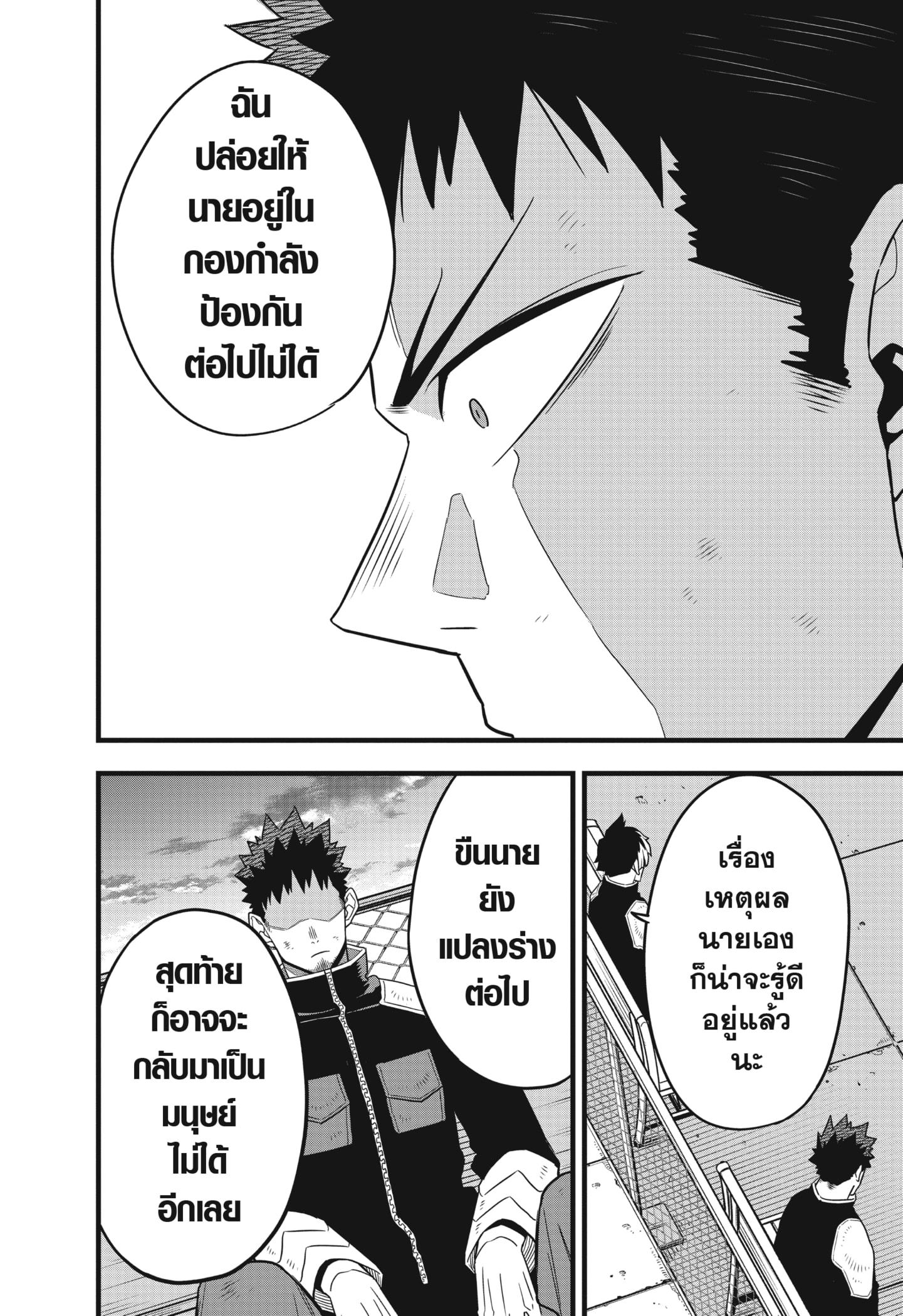 Manga-lc-com อ่านมังงะ อ่านการ์ตูน ออนไลน์ ฟรี Kaiju No. 8 ตอนที่ 1 2 3 4 5 6 7 8 9 10 11 12 13 14 ฟรี ไม่มีโฆษณา Manga-lc - อ่าน มังงะ อ่าน การ์ตูน ออนไลน์ อ่านมังงะ ฟรี