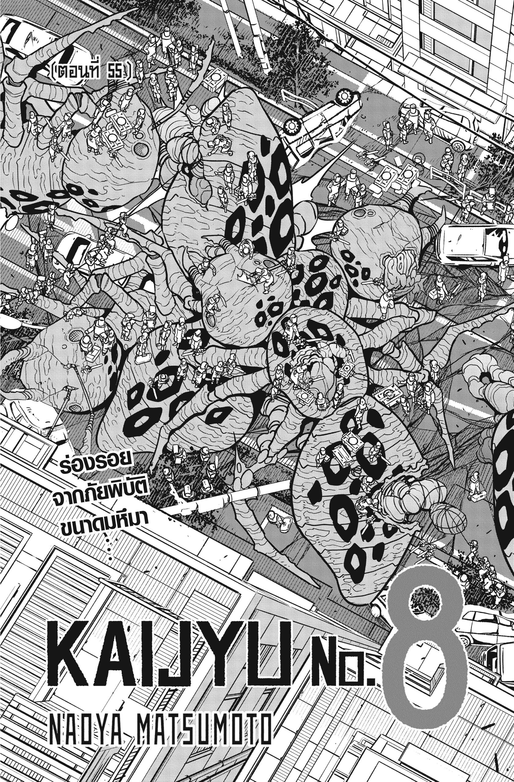 Manga-lc-com อ่านมังงะ อ่านการ์ตูน ออนไลน์ ฟรี Kaiju No. 8 ตอนที่ 1 2 3 4 5 6 7 8 9 10 11 12 13 14 ฟรี ไม่มีโฆษณา Manga-lc - อ่าน มังงะ อ่าน การ์ตูน ออนไลน์ อ่านมังงะ ฟรี
