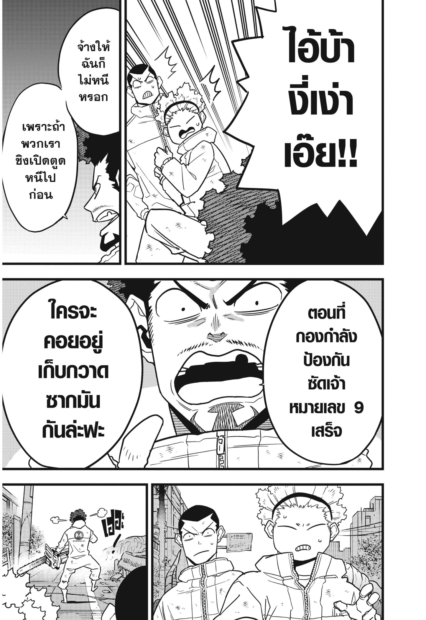 Manga-lc-com อ่านมังงะ อ่านการ์ตูน ออนไลน์ ฟรี Kaiju No. 8 ตอนที่ 1 2 3 4 5 6 7 8 9 10 11 12 13 14 ฟรี ไม่มีโฆษณา Manga-lc - อ่าน มังงะ อ่าน การ์ตูน ออนไลน์ อ่านมังงะ ฟรี