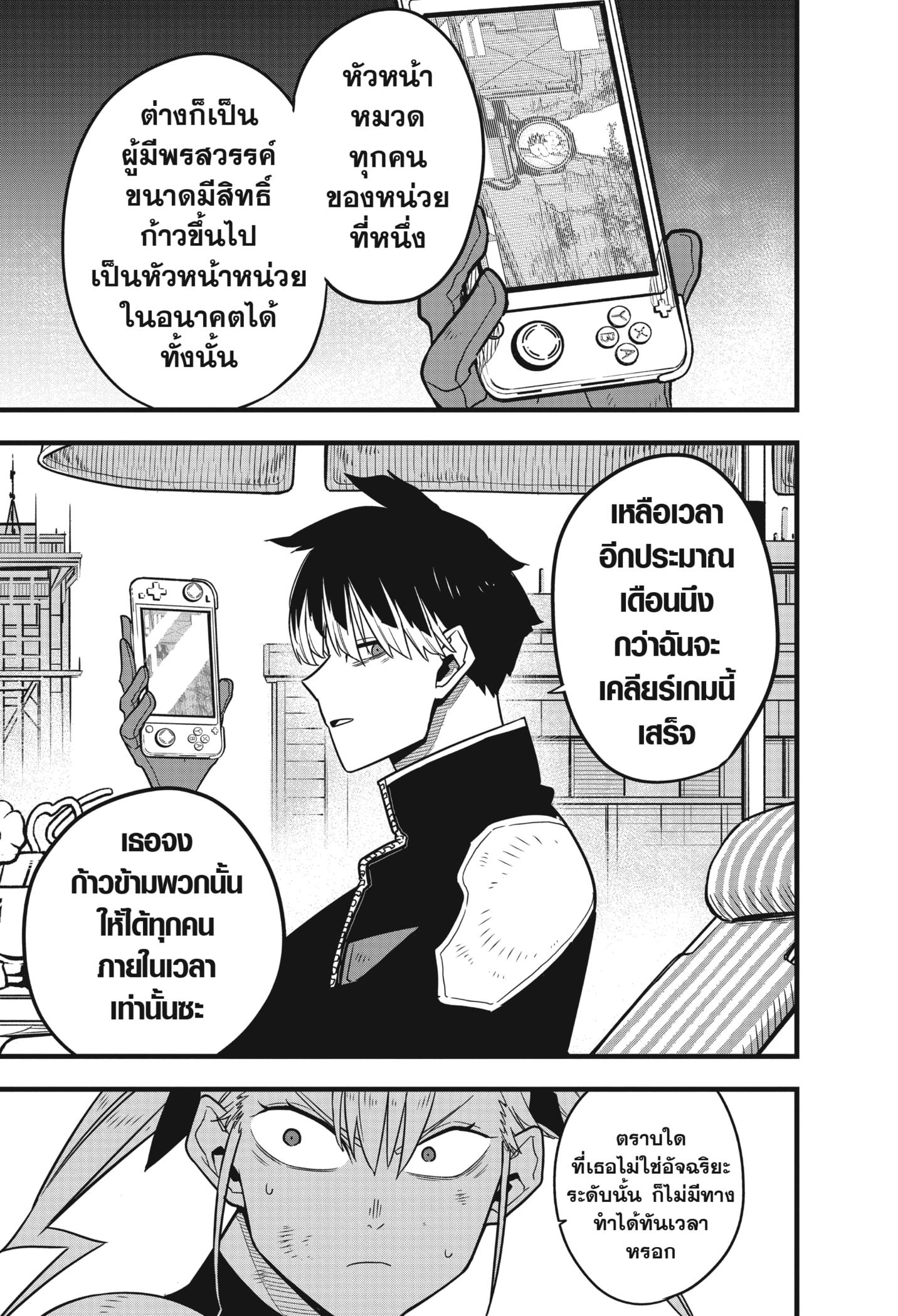 Manga-lc-com อ่านมังงะ อ่านการ์ตูน ออนไลน์ ฟรี Kaiju No. 8 ตอนที่ 1 2 3 4 5 6 7 8 9 10 11 12 13 14 ฟรี ไม่มีโฆษณา Manga-lc - อ่าน มังงะ อ่าน การ์ตูน ออนไลน์ อ่านมังงะ ฟรี