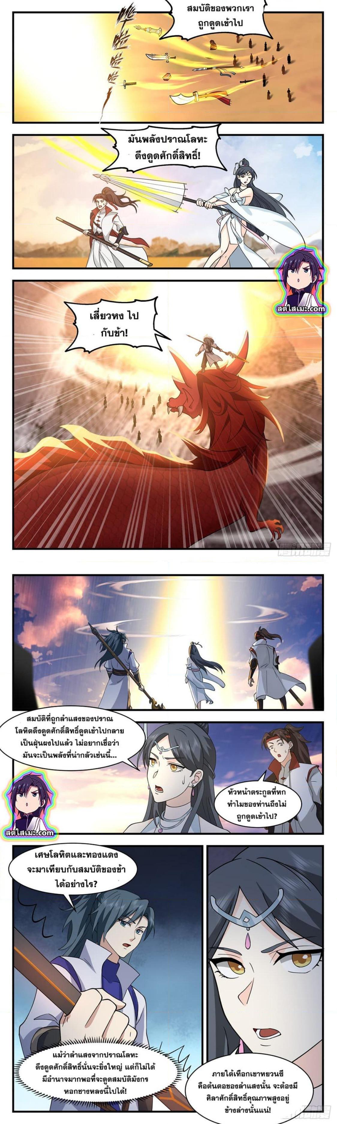 Manga-lc-com อ่านมังงะ อ่านการ์ตูน ออนไลน์ ฟรี Martial Peak ตอนที่ 1 2 3 4 5 6 7 8 9 10 11 12 13 14 ฟรี ไม่มีโฆษณา Manga-lc - อ่าน มังงะ อ่าน การ์ตูน ออนไลน์ อ่านมังงะ ฟรี