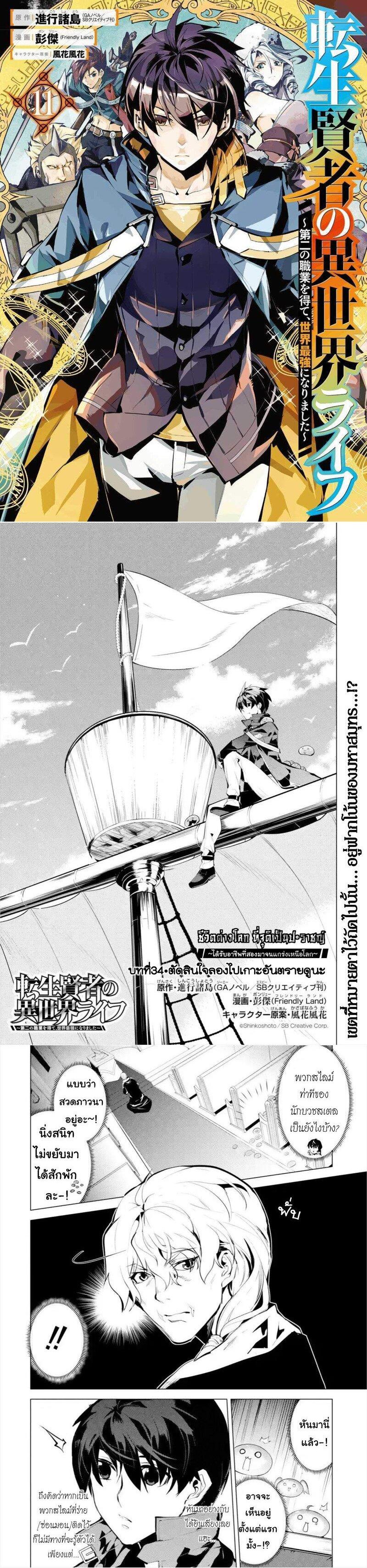 Manga-lc-com อ่านมังงะ อ่านการ์ตูน ออนไลน์ ฟรี Tensei Kenja no Isekai Life เกิดใหม่ไปเป็นปราชญ์แกร่ง ตอนที่ 1 2 3 4 5 6 7 8 9 10 11 12 13 14 ฟรี ไม่มีโฆษณา Manga-lc - อ่าน มังงะ อ่าน การ์ตูน ออนไลน์ อ่านมังงะ ฟรี