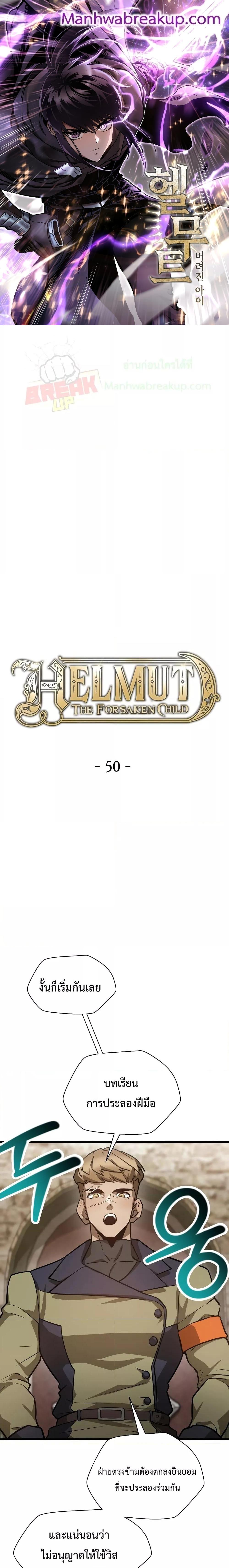 Manga-lc-com อ่านมังงะ อ่านการ์ตูน ออนไลน์ ฟรี HelmutTheFors ตอนที่ 1 2 3 4 5 6 7 8 9 10 11 12 13 14 ฟรี ไม่มีโฆษณา Manga-lc - อ่าน มังงะ อ่าน การ์ตูน ออนไลน์ อ่านมังงะ ฟรี