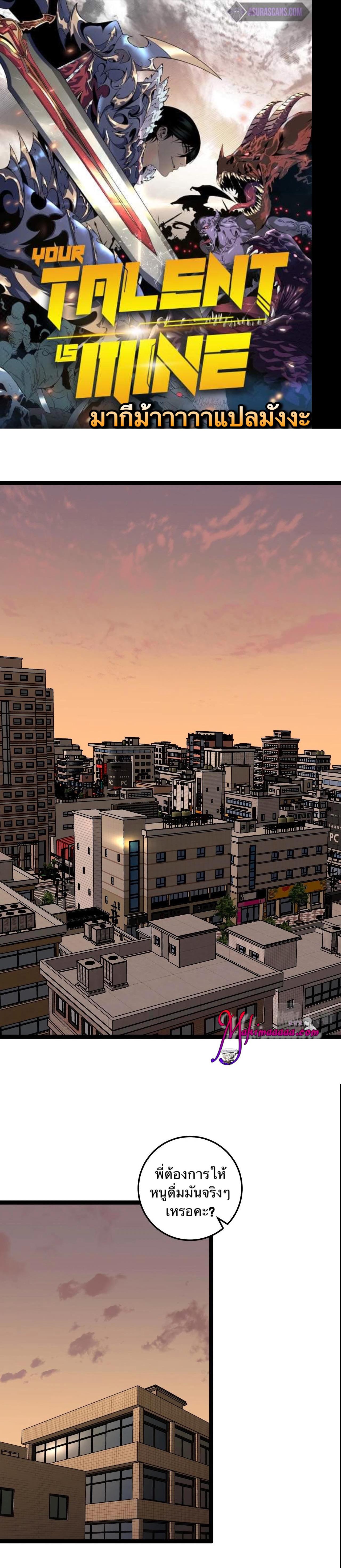 Manga-lc-com อ่านมังงะ อ่านการ์ตูน ออนไลน์ ฟรี Your Talent Is Mine ตอนที่ 1 2 3 4 5 6 7 8 9 10 11 12 13 14 ฟรี ไม่มีโฆษณา Manga-lc - อ่าน มังงะ อ่าน การ์ตูน ออนไลน์ อ่านมังงะ ฟรี