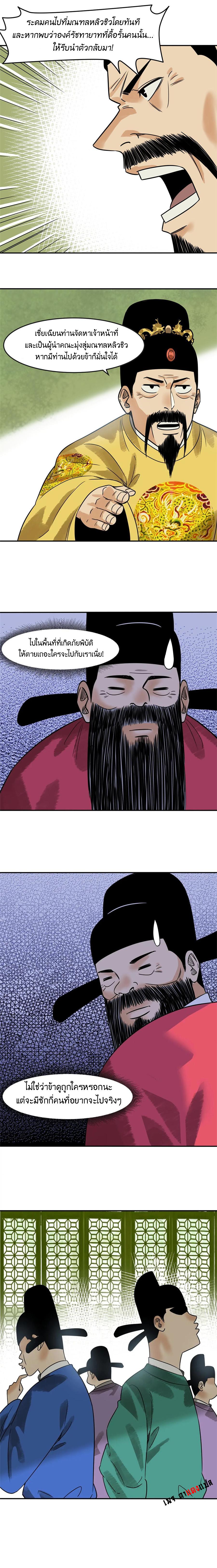 Manga-lc-com อ่านมังงะ อ่านการ์ตูน ออนไลน์ ฟรี Ming Dynasty’s Prodigal Son ตอนที่ 1 2 3 4 5 6 7 8 9 10 11 12 13 14 ฟรี ไม่มีโฆษณา Manga-lc - อ่าน มังงะ อ่าน การ์ตูน ออนไลน์ อ่านมังงะ ฟรี