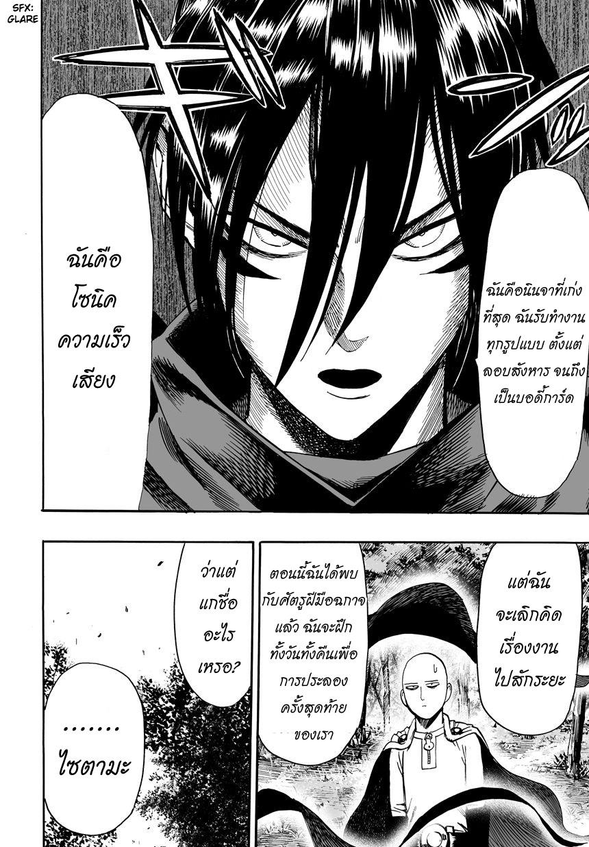 Manga-lc-com อ่านมังงะ อ่านการ์ตูน ออนไลน์ ฟรี One Punch-Man ตอนที่ 1 2 3 4 5 6 7 8 9 10 11 12 13 14 ฟรี ไม่มีโฆษณา Manga-lc - อ่าน มังงะ อ่าน การ์ตูน ออนไลน์ อ่านมังงะ ฟรี