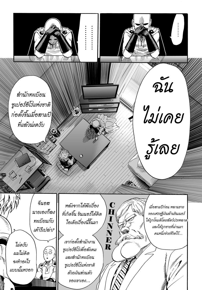 Manga-lc-com อ่านมังงะ อ่านการ์ตูน ออนไลน์ ฟรี One Punch-Man ตอนที่ 1 2 3 4 5 6 7 8 9 10 11 12 13 14 ฟรี ไม่มีโฆษณา Manga-lc - อ่าน มังงะ อ่าน การ์ตูน ออนไลน์ อ่านมังงะ ฟรี