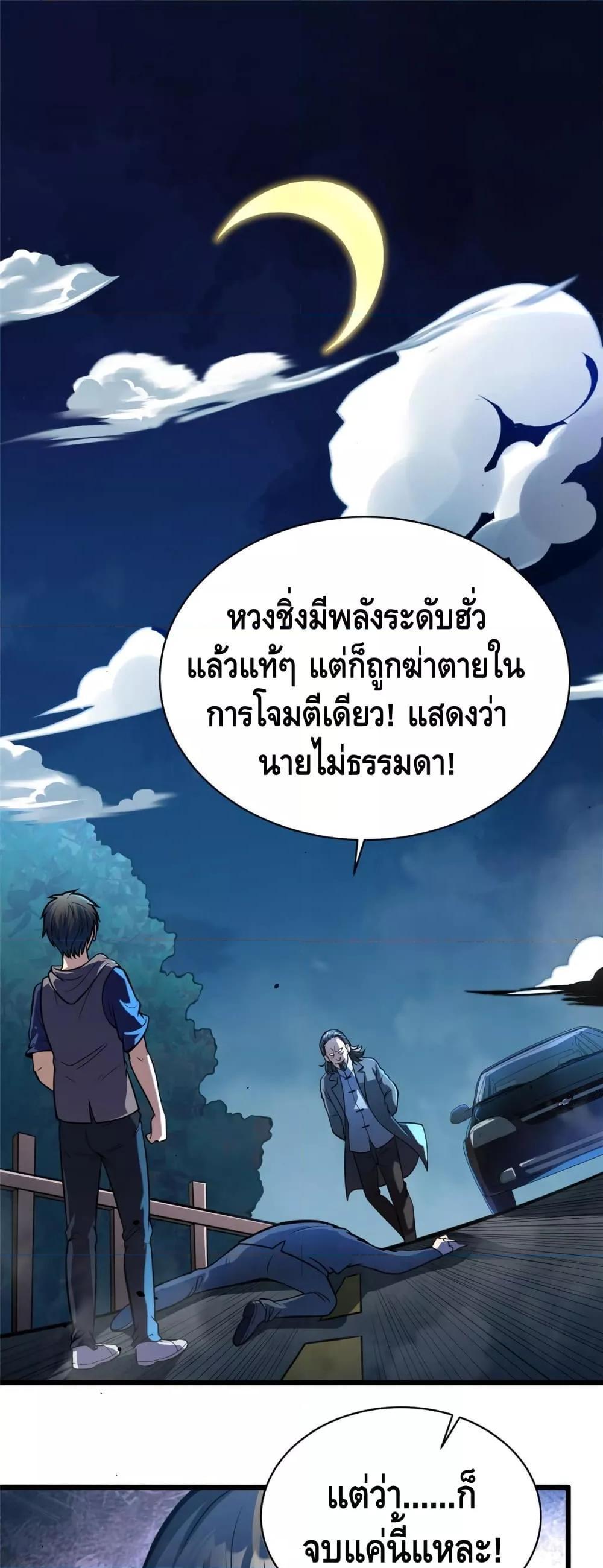 Manga-lc-com อ่านมังงะ อ่านการ์ตูน ออนไลน์ ฟรี The Best Medical god in the city ตอนที่ 1 2 3 4 5 6 7 8 9 10 11 12 13 14 ฟรี ไม่มีโฆษณา Manga-lc - อ่าน มังงะ อ่าน การ์ตูน ออนไลน์ อ่านมังงะ ฟรี