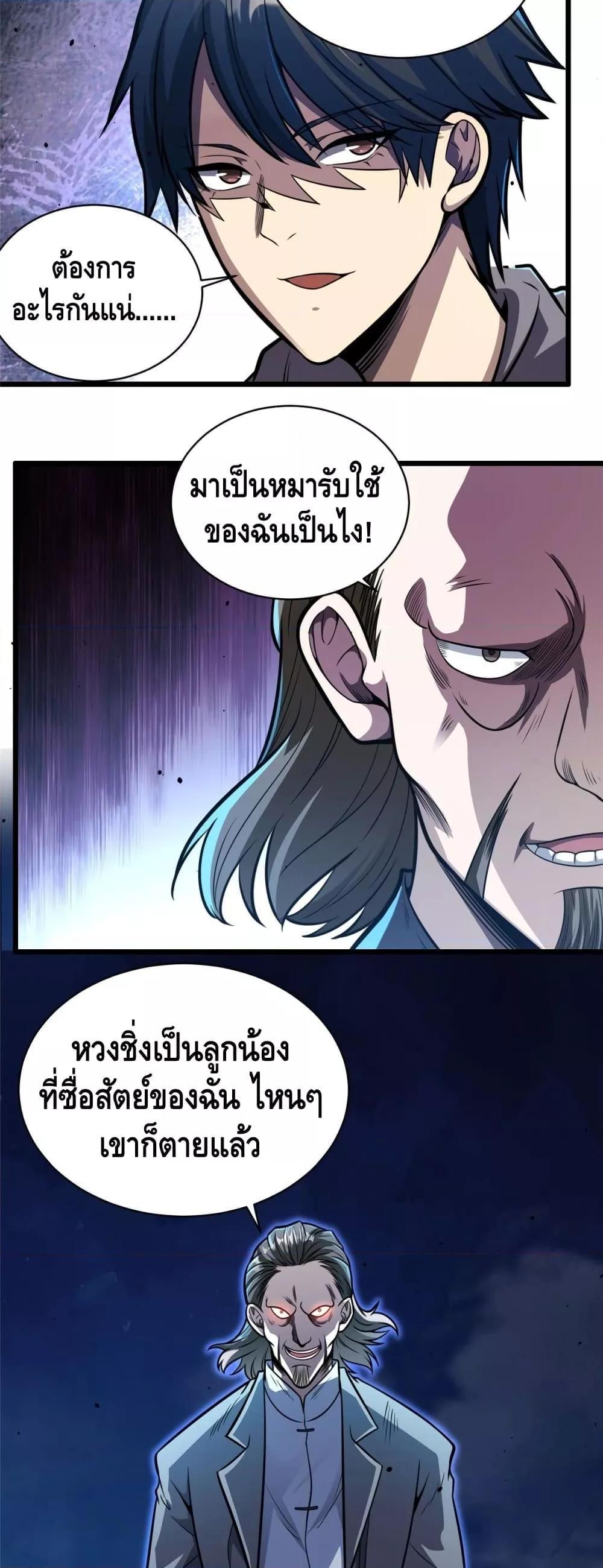 Manga-lc-com อ่านมังงะ อ่านการ์ตูน ออนไลน์ ฟรี The Best Medical god in the city ตอนที่ 1 2 3 4 5 6 7 8 9 10 11 12 13 14 ฟรี ไม่มีโฆษณา Manga-lc - อ่าน มังงะ อ่าน การ์ตูน ออนไลน์ อ่านมังงะ ฟรี