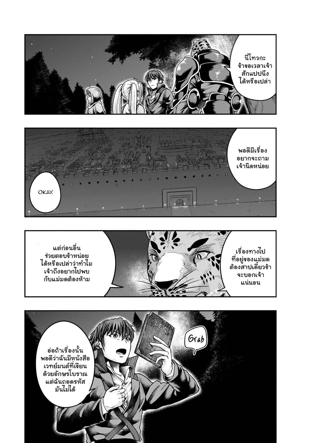 Manga-lc-com อ่านมังงะ อ่านการ์ตูน ออนไลน์ ฟรี Hazure Waku no [Joutai Ijou Skill] de Saikyou ni Natta Ore ga Subete wo Juurin Suru made ตอนที่ 1 2 3 4 5 6 7 8 9 10 11 12 13 14 ฟรี ไม่มีโฆษณา Manga-lc - อ่าน มังงะ อ่าน การ์ตูน ออนไลน์ อ่านมังงะ ฟรี