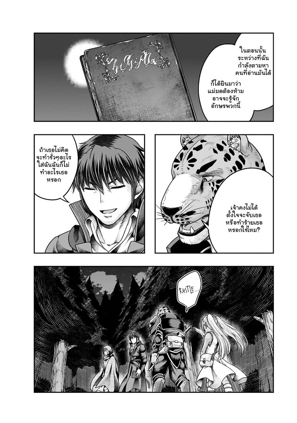 Manga-lc-com อ่านมังงะ อ่านการ์ตูน ออนไลน์ ฟรี Hazure Waku no [Joutai Ijou Skill] de Saikyou ni Natta Ore ga Subete wo Juurin Suru made ตอนที่ 1 2 3 4 5 6 7 8 9 10 11 12 13 14 ฟรี ไม่มีโฆษณา Manga-lc - อ่าน มังงะ อ่าน การ์ตูน ออนไลน์ อ่านมังงะ ฟรี