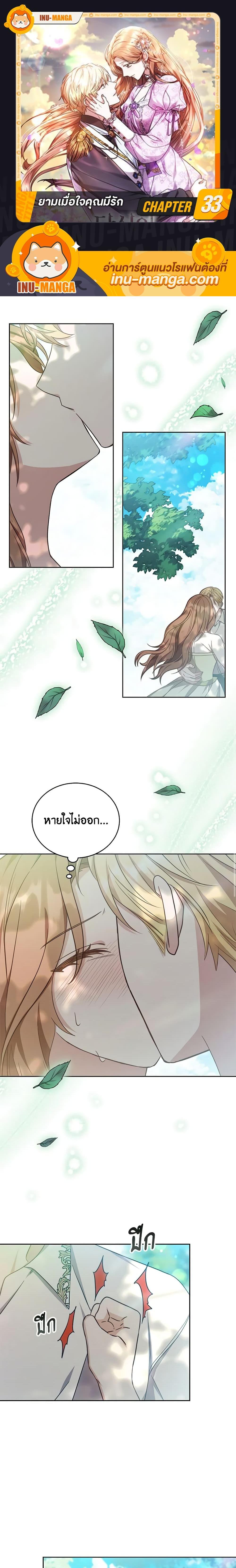Manga-lc-com อ่านมังงะ อ่านการ์ตูน ออนไลน์ ฟรี While You’re In Love ตอนที่ 1 2 3 4 5 6 7 8 9 10 11 12 13 14 ฟรี ไม่มีโฆษณา Manga-lc - อ่าน มังงะ อ่าน การ์ตูน ออนไลน์ อ่านมังงะ ฟรี
