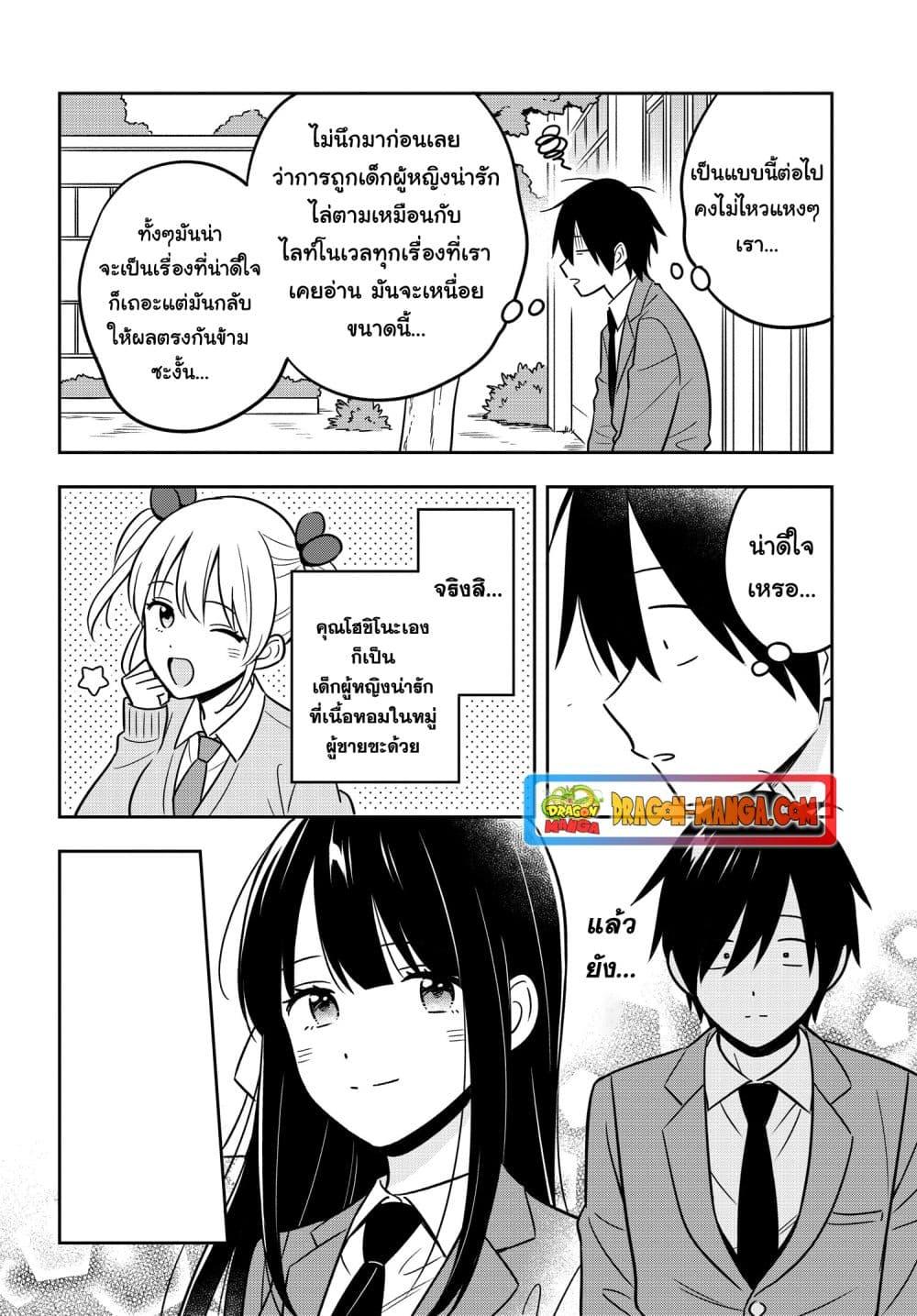 Manga-lc-com อ่านมังงะ อ่านการ์ตูน ออนไลน์ ฟรี I’m A Shy and Poor Otaku but This Beautiful Rich Young Lady is Obsessed with Me ตอนที่ 1 2 3 4 5 6 7 8 9 10 11 12 13 14 ฟรี ไม่มีโฆษณา Manga-lc - อ่าน มังงะ อ่าน การ์ตูน ออนไลน์ อ่านมังงะ ฟรี