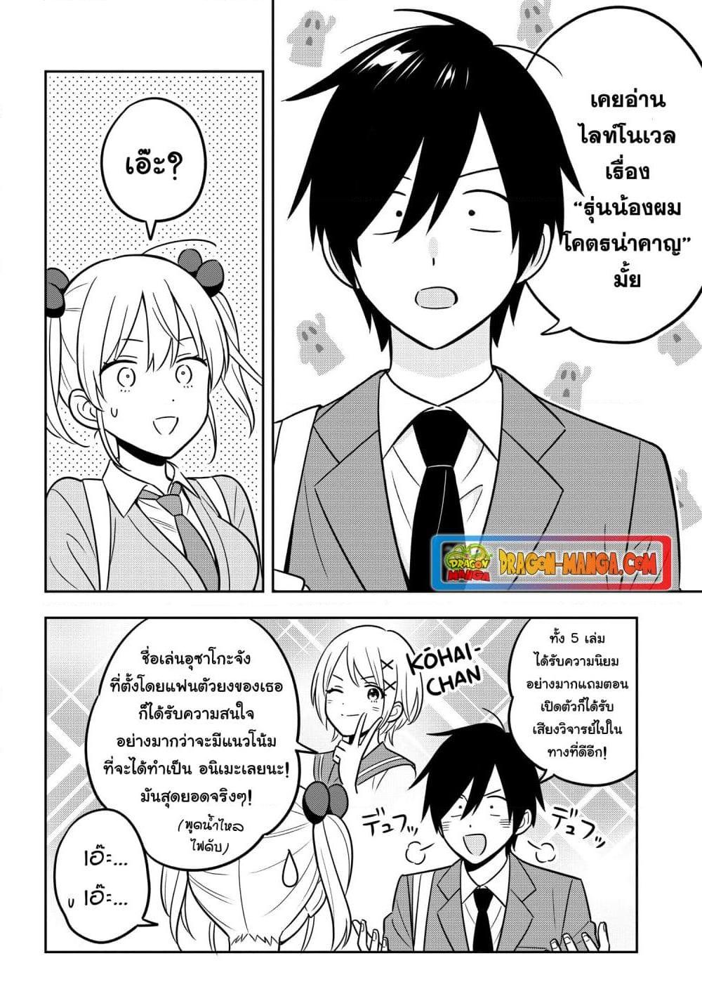 Manga-lc-com อ่านมังงะ อ่านการ์ตูน ออนไลน์ ฟรี I’m A Shy and Poor Otaku but This Beautiful Rich Young Lady is Obsessed with Me ตอนที่ 1 2 3 4 5 6 7 8 9 10 11 12 13 14 ฟรี ไม่มีโฆษณา Manga-lc - อ่าน มังงะ อ่าน การ์ตูน ออนไลน์ อ่านมังงะ ฟรี