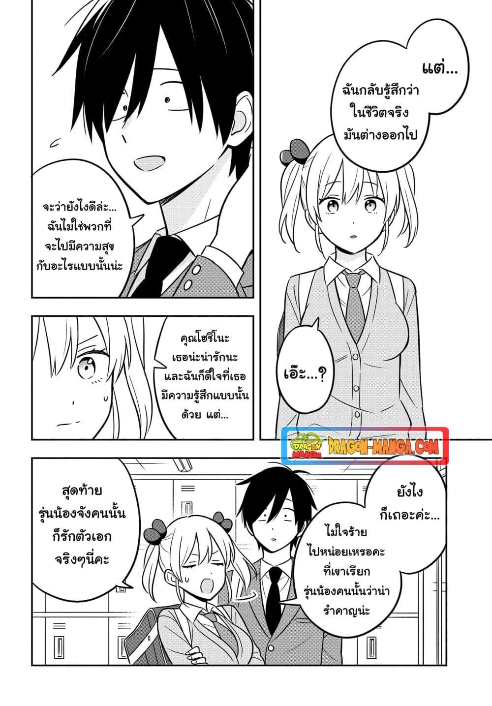 Manga-lc-com อ่านมังงะ อ่านการ์ตูน ออนไลน์ ฟรี I’m A Shy and Poor Otaku but This Beautiful Rich Young Lady is Obsessed with Me ตอนที่ 1 2 3 4 5 6 7 8 9 10 11 12 13 14 ฟรี ไม่มีโฆษณา Manga-lc - อ่าน มังงะ อ่าน การ์ตูน ออนไลน์ อ่านมังงะ ฟรี