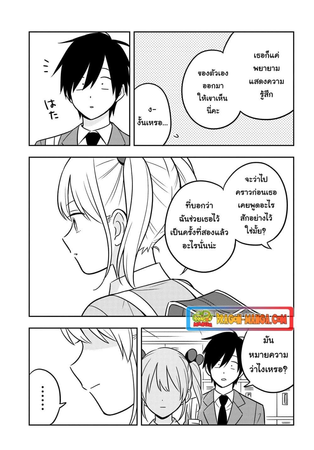 Manga-lc-com อ่านมังงะ อ่านการ์ตูน ออนไลน์ ฟรี I’m A Shy and Poor Otaku but This Beautiful Rich Young Lady is Obsessed with Me ตอนที่ 1 2 3 4 5 6 7 8 9 10 11 12 13 14 ฟรี ไม่มีโฆษณา Manga-lc - อ่าน มังงะ อ่าน การ์ตูน ออนไลน์ อ่านมังงะ ฟรี